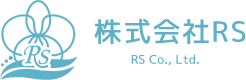 株式会社RS